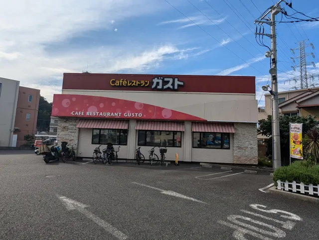 ガスト 新川崎明津店