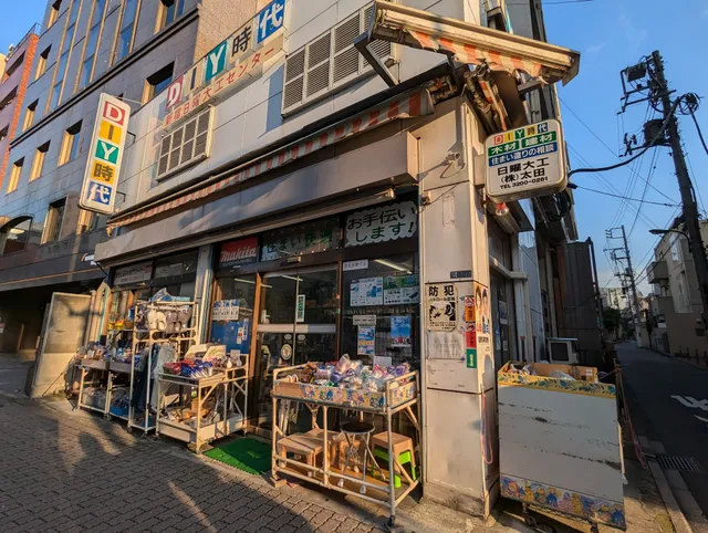 Shinjuku Do-It-Yourself Center