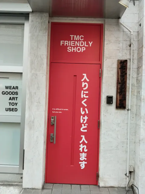 TMC Friendly shop