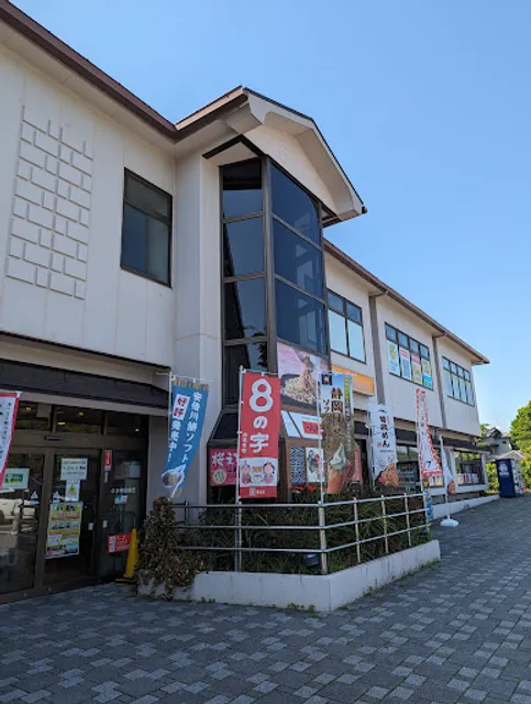 豪華麺爛 日本平PA 上り