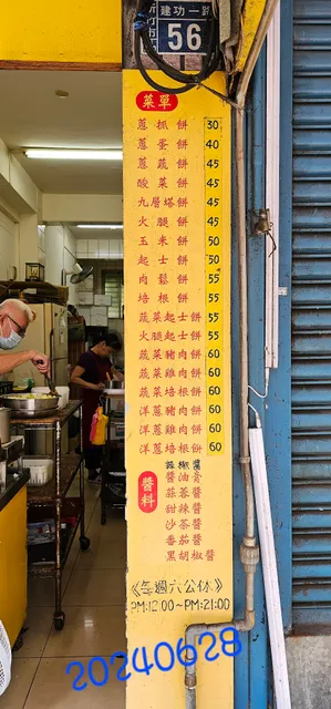 Qing Da Night Market