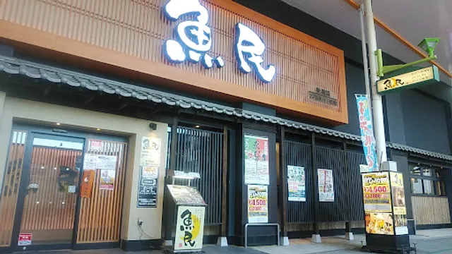 Genuine Izakaya Diner "Uotami" Nii-Hama Noborimichi Sun Road