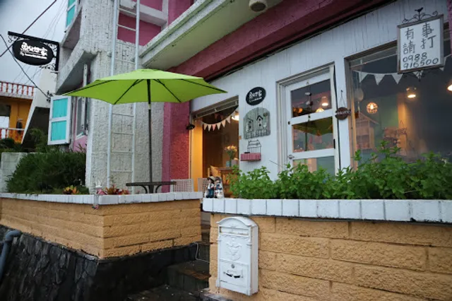 魚兒想家（早午餐採預約制，無菜單料理）