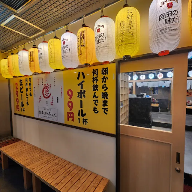 餃子のかっちゃん仙台一番町店