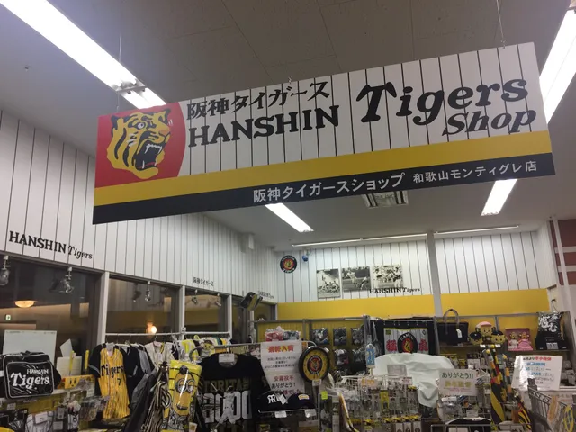 HANSHIN TIGERS SHOP Wakayama Montigre-ten