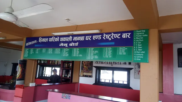Himalpari Restaurant