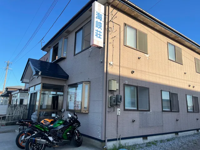 民宿 海峡荘 新館