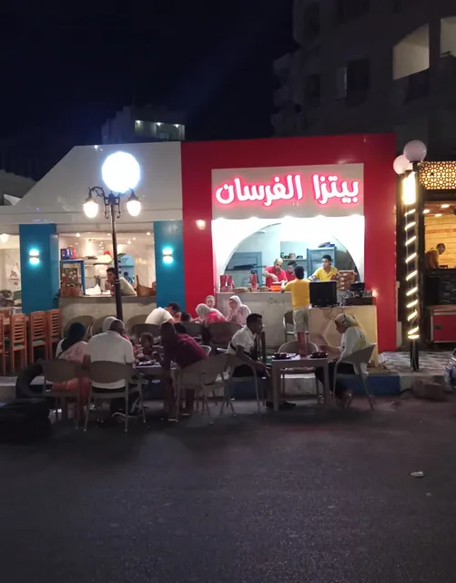 بيتزا الفرسان مرسى مطروح