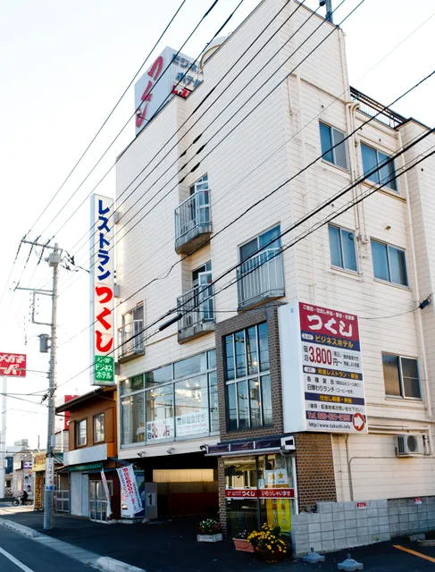 Business Hotel Tsukushi