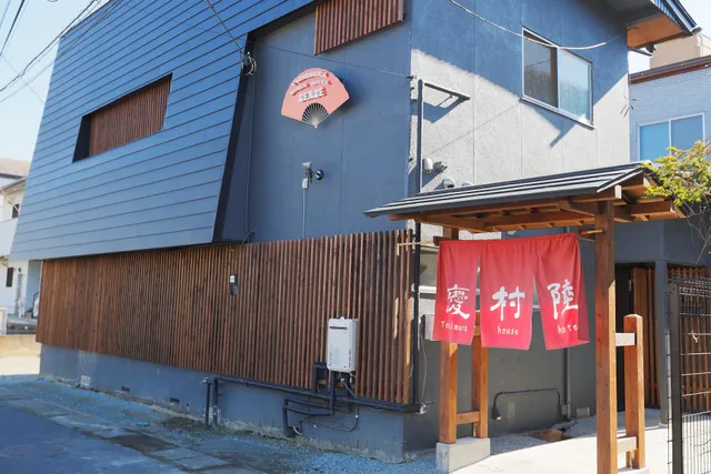 Yoshimura House Hotel 3