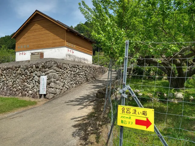 Kobune Camping Ground