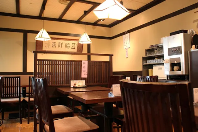 和食 御膳茶屋 田無店 飲み屋