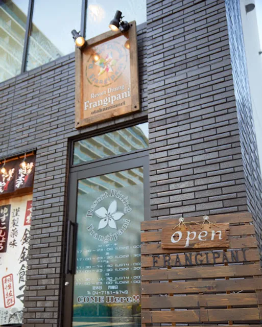 リゾートダイニング フランジパニ