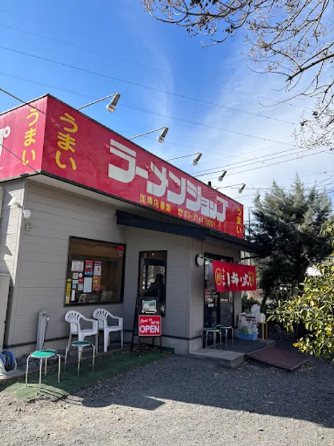 ラーメンショップ 深谷川本店