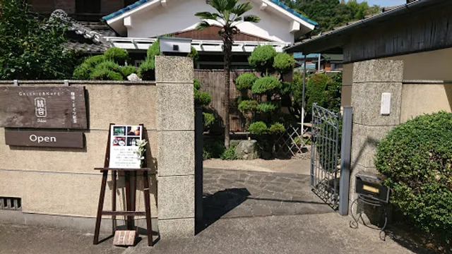 GALERIE&KAFE 絲音（しおん）