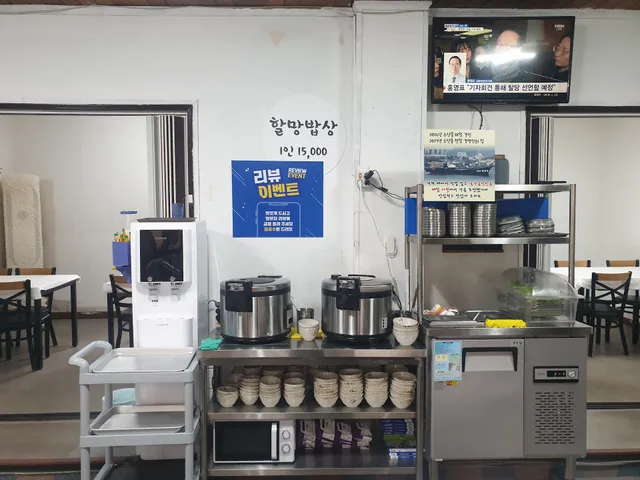 할망밥상 표선점