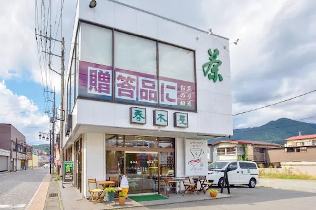 春木屋「月滴庵」（春木屋 富士吉田店）