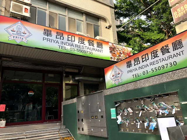 畢昂印度餐廳 PRIYA INDIA RESTAURANT
