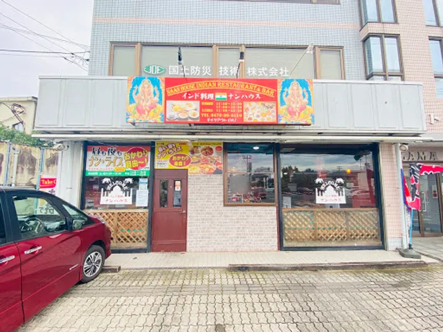 ナンハウス 鴨川店