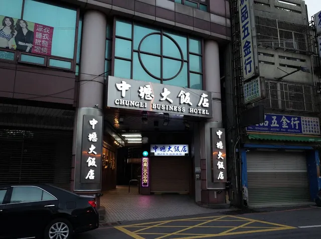 Chungli Business Hotel
