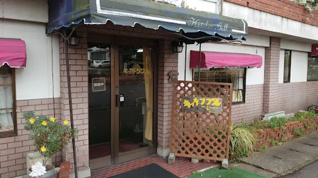 Steak House Kitchen Bull