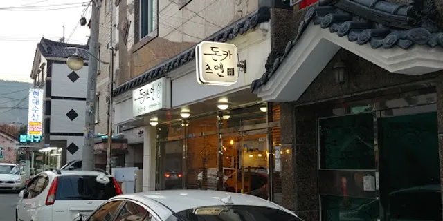 돈카츠덴