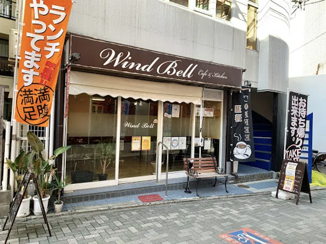 Wind Bell（ウインドベル）