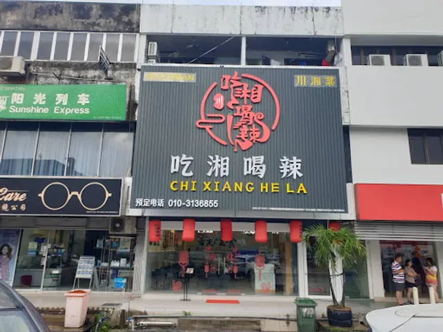 Chi Xiang He La Restaurant