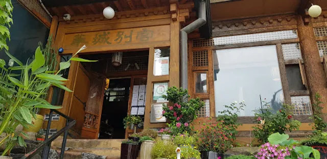 화성별궁 샤브칼국수