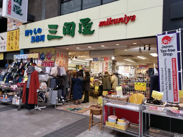 (株)三国屋本店