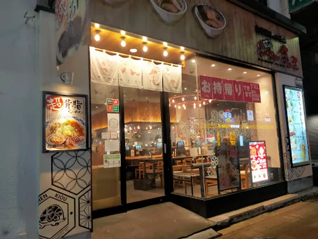 Kyushu Ramen Kio Kyobashi