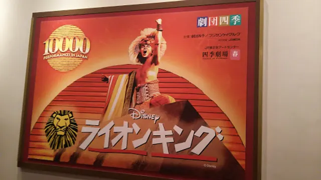 Shiki Theatre Company