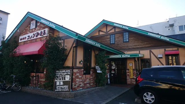 Komeda's Coffee Meito Fujimori
