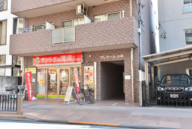 Gyoza no Manshu Kodaira Sta. South