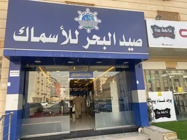 Sea Fishing for Fish Restaurant