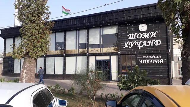 Шоми Хучанд