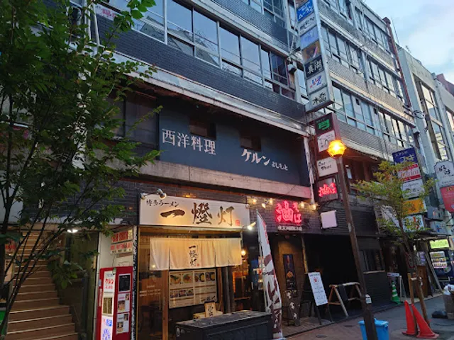 ケルンよしもと