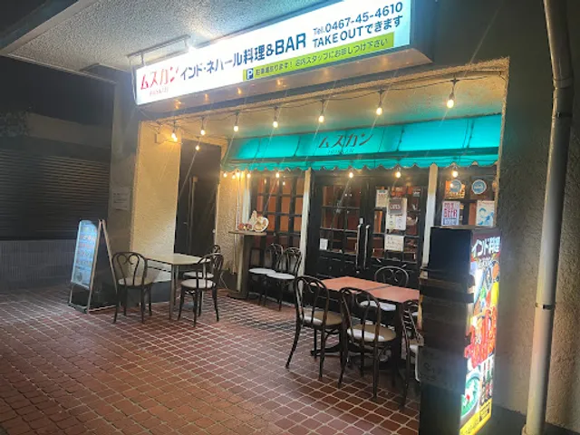 Musukan Ofuna Curry House