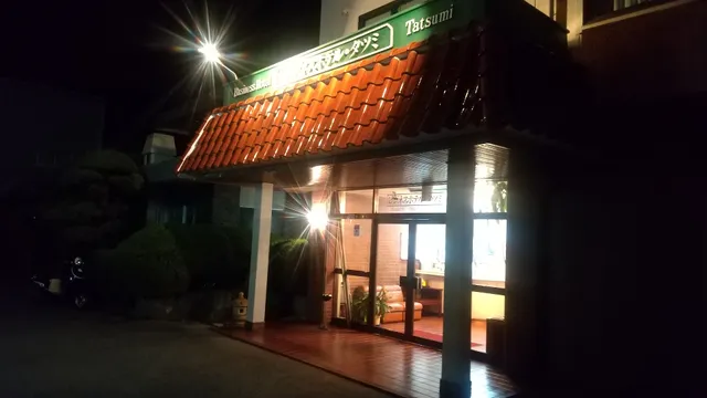 ビジネスホテル・タツミ