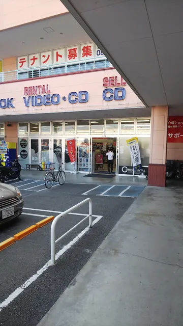 TSUTAYA Matsuyama Hirai