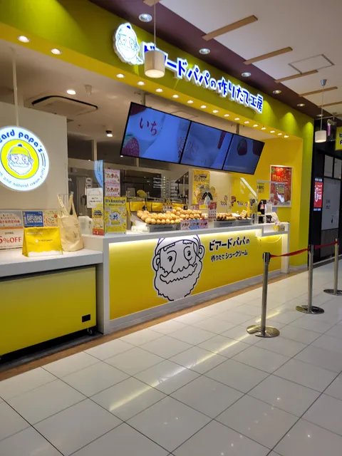 ビアードパパ マーサ21店