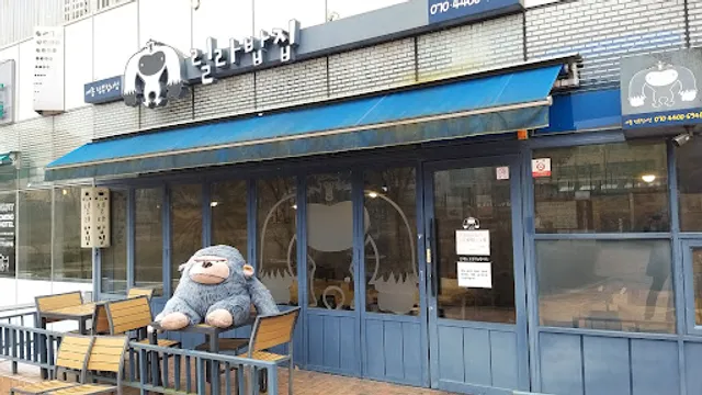 릴라밥집 세종청사점