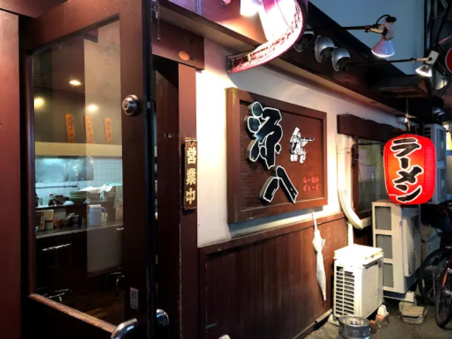 らーめん源八 中央店