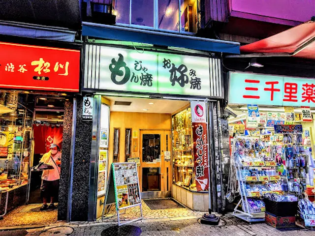 Monjayaki Masuda-tei