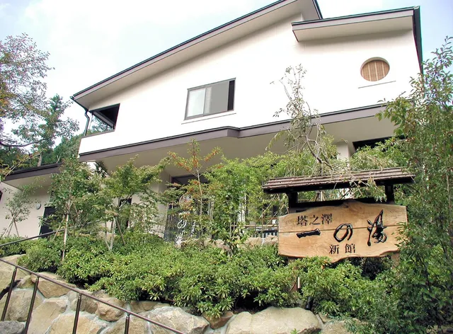 Hidamari Ichinoyu (Formerly: Ichinoyu Shinkan)