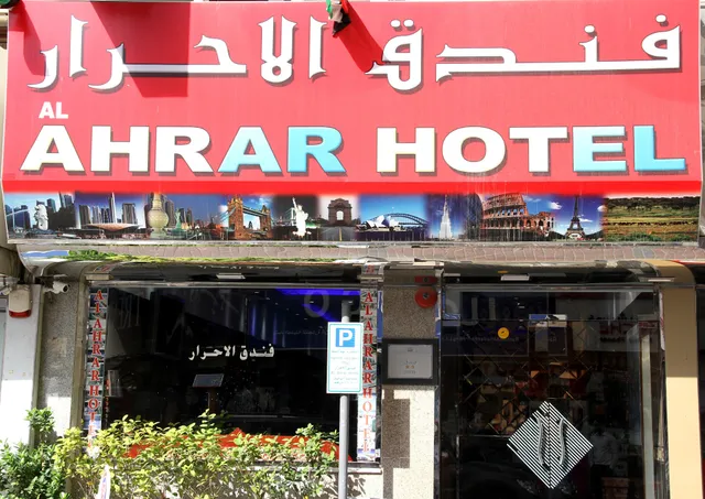 AL AHRAR HOTEL