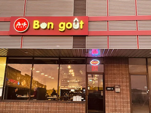 品味 bon gout dumpling