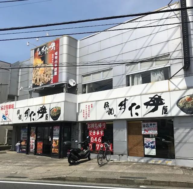 Densetsu No Sutadon'ya