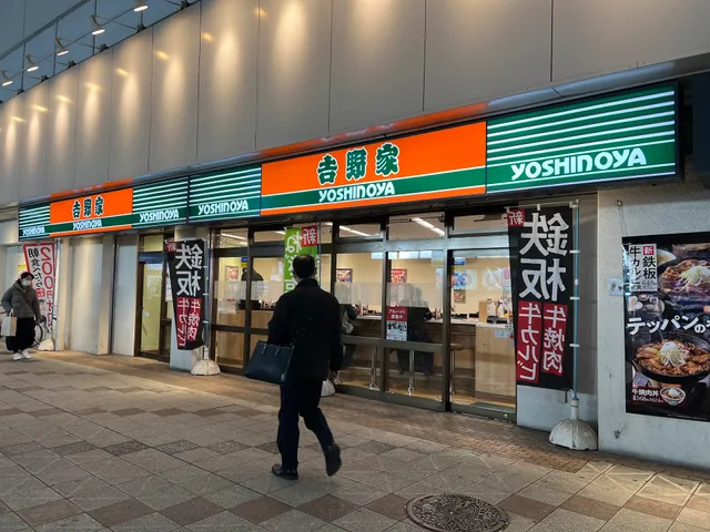 Yoshinoya Namba CITY minamikan