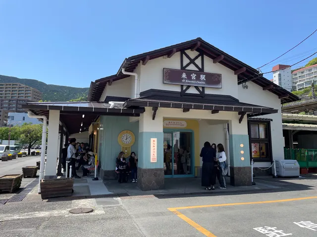 熱海プリン来宮駅店